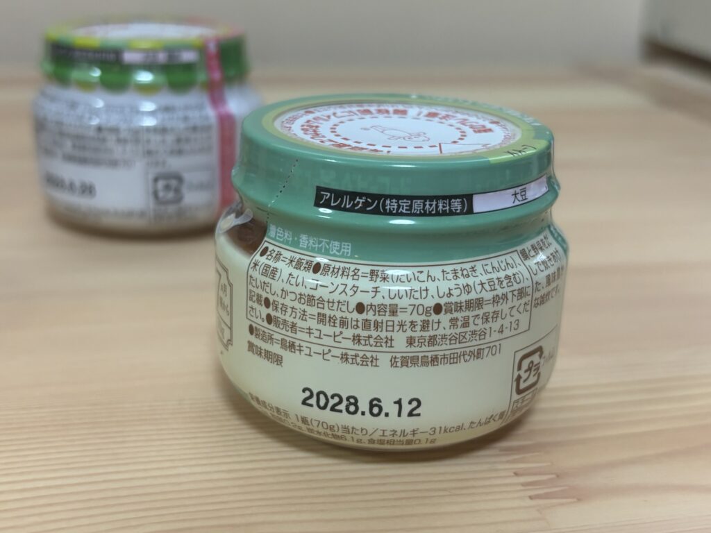 鯛雑炊の原材料